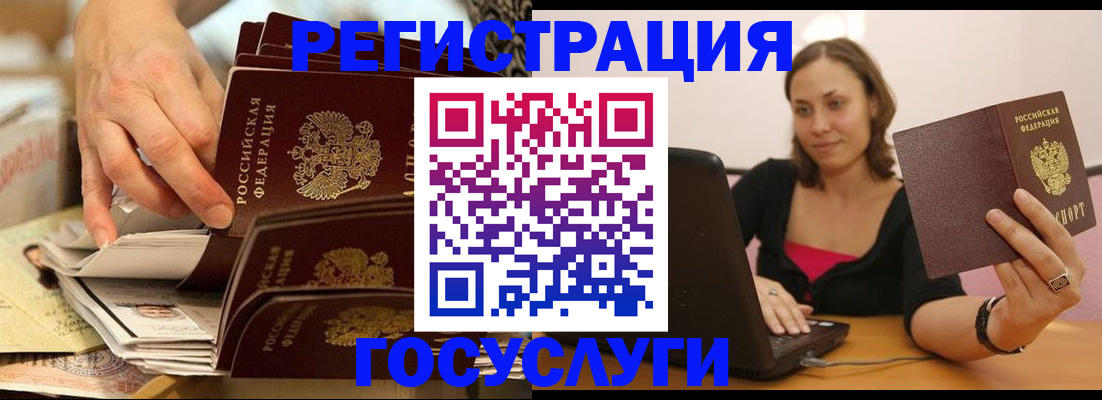 временная регистрация законно в Читинской области
