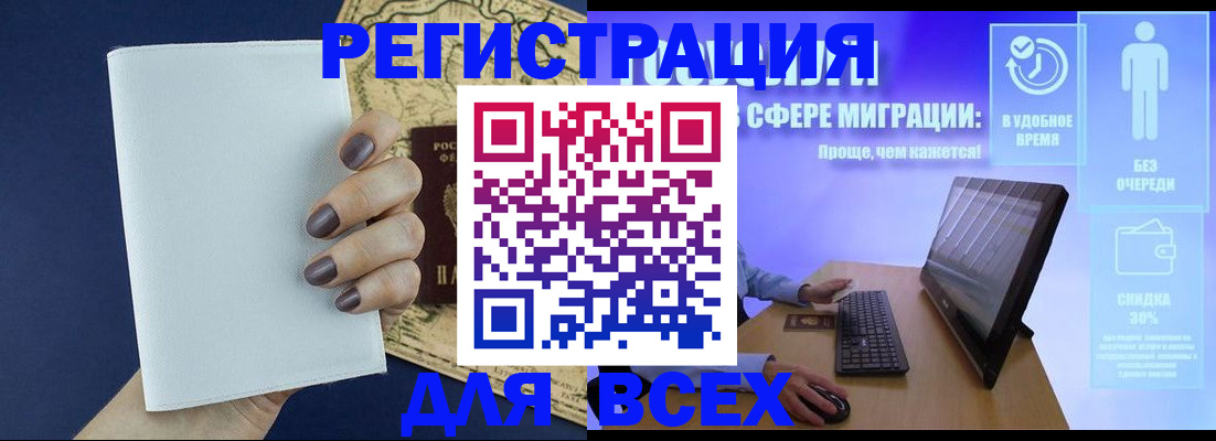 регистрация в Читинской области