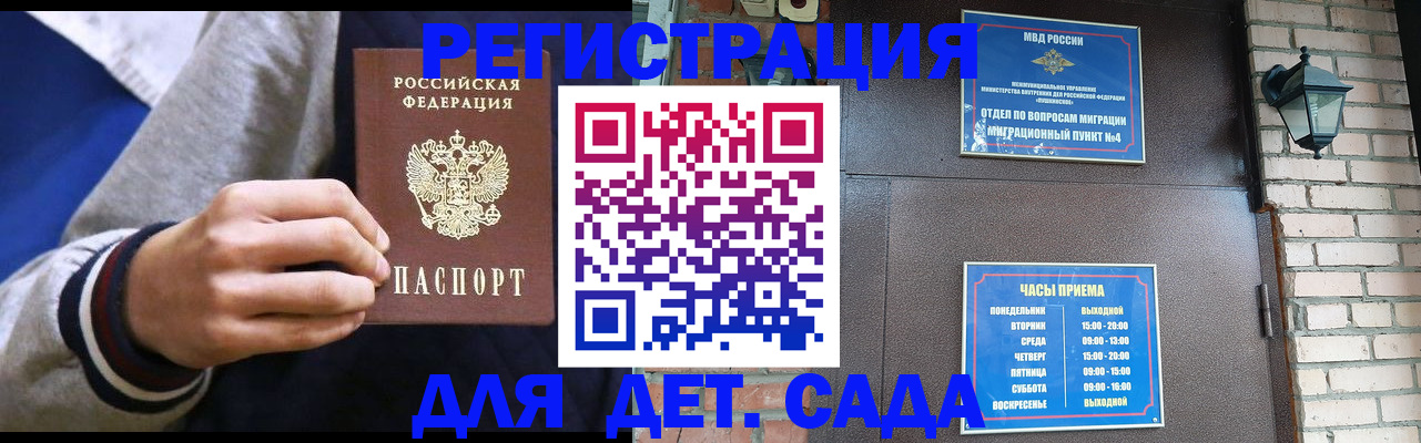 временная регистрация для всех в Читинской области